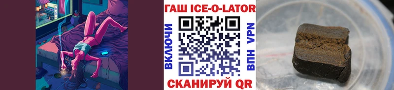 ГАШИШ ice o lator Богданович