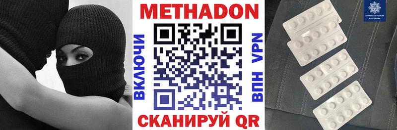 МЕТАДОН кристалл  купить наркотик  Богданович 